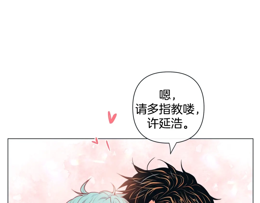蝴蝶俘获老虎 第37话 标记 第86页