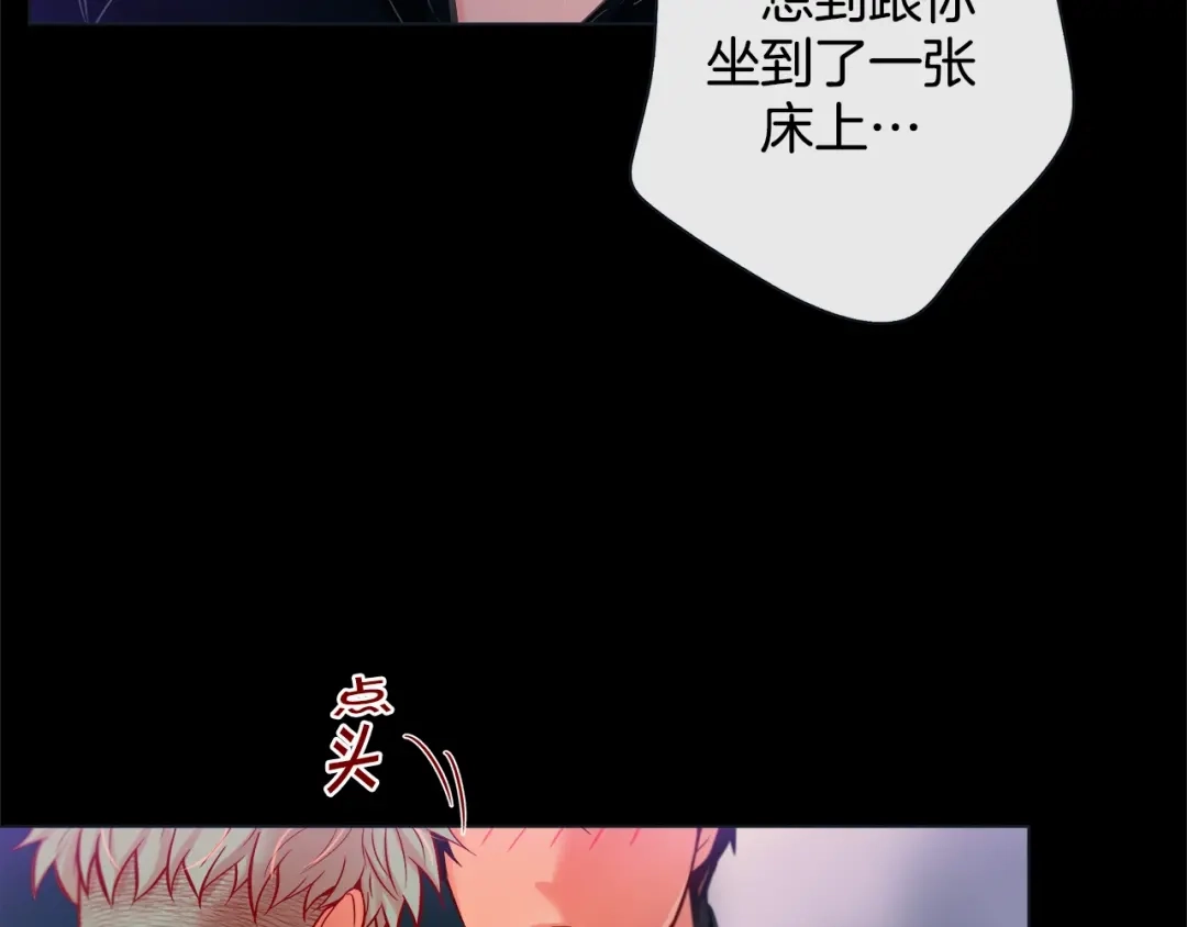 蝴蝶俘获老虎 第37话 标记 第9页