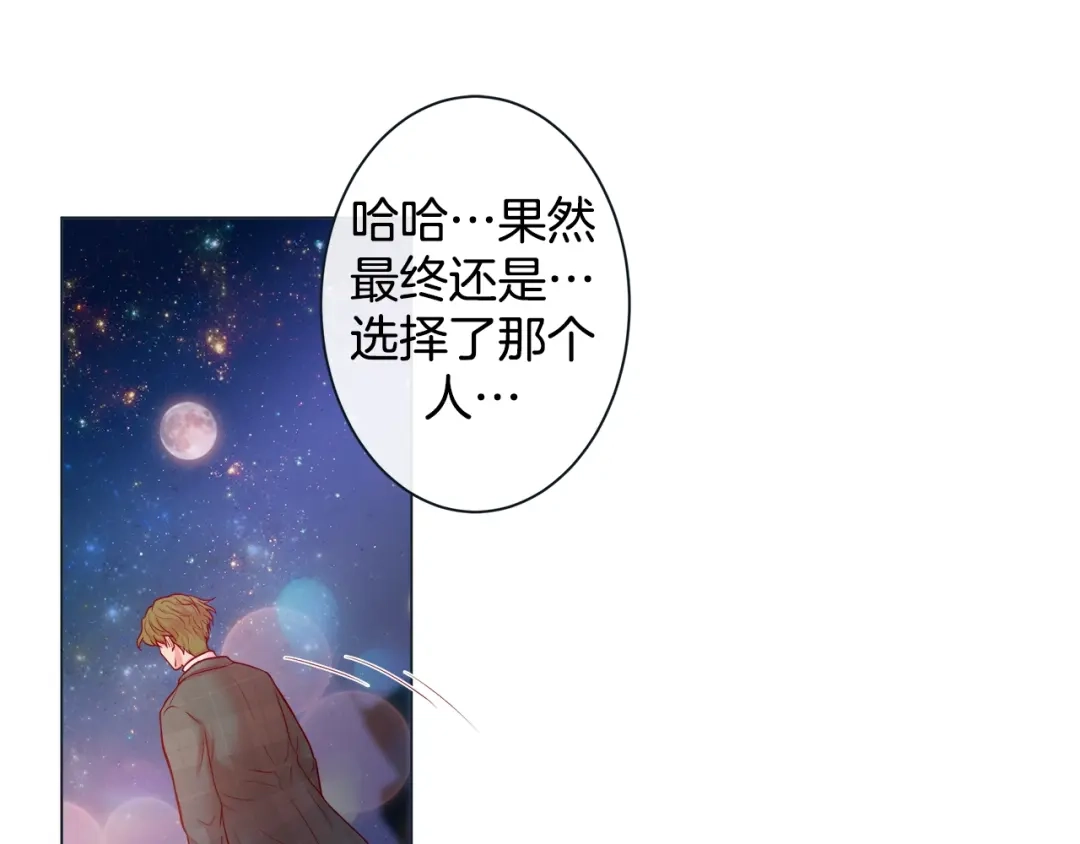 蝴蝶俘获老虎 第37话 标记 第93页