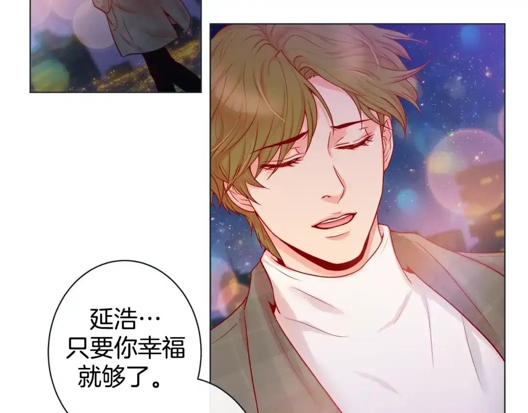 蝴蝶俘获老虎 第37话 标记 第94页