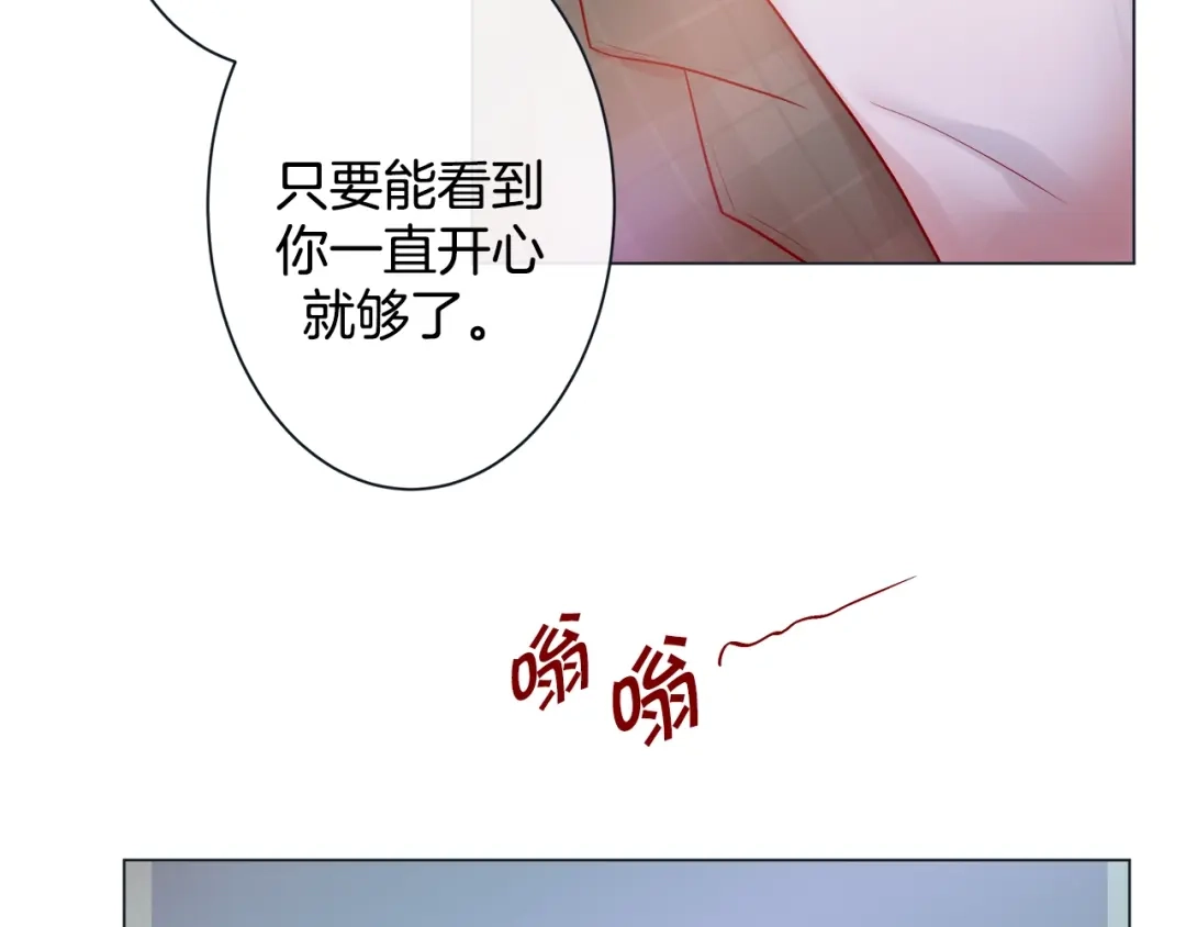 蝴蝶俘获老虎 第37话 标记 第95页
