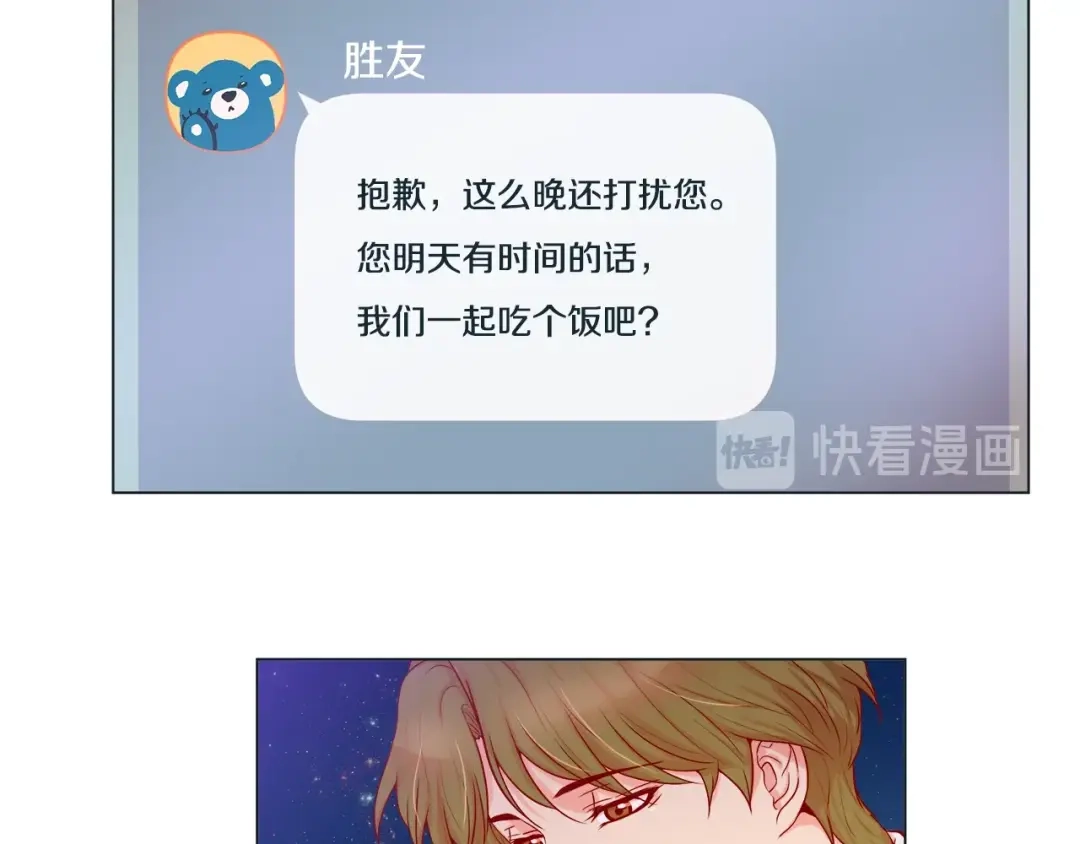 蝴蝶俘获老虎 第37话 标记 第96页