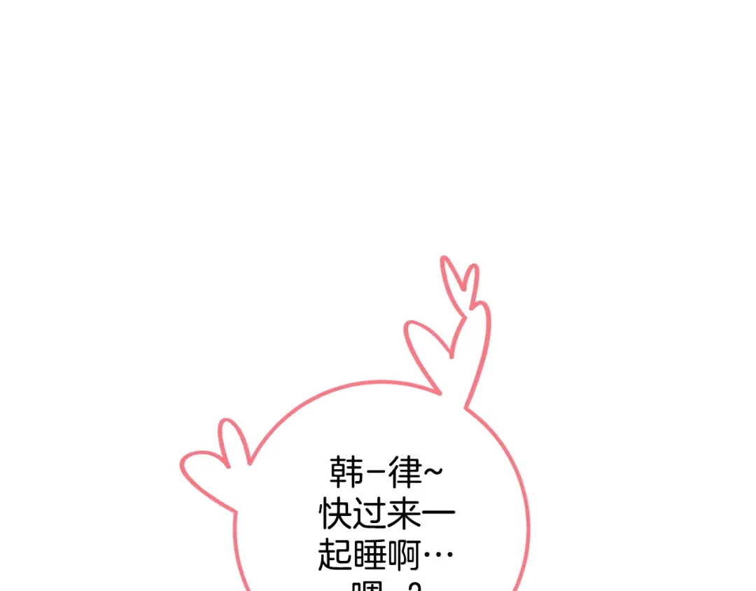 蝴蝶俘获老虎 第37话 标记 第99页