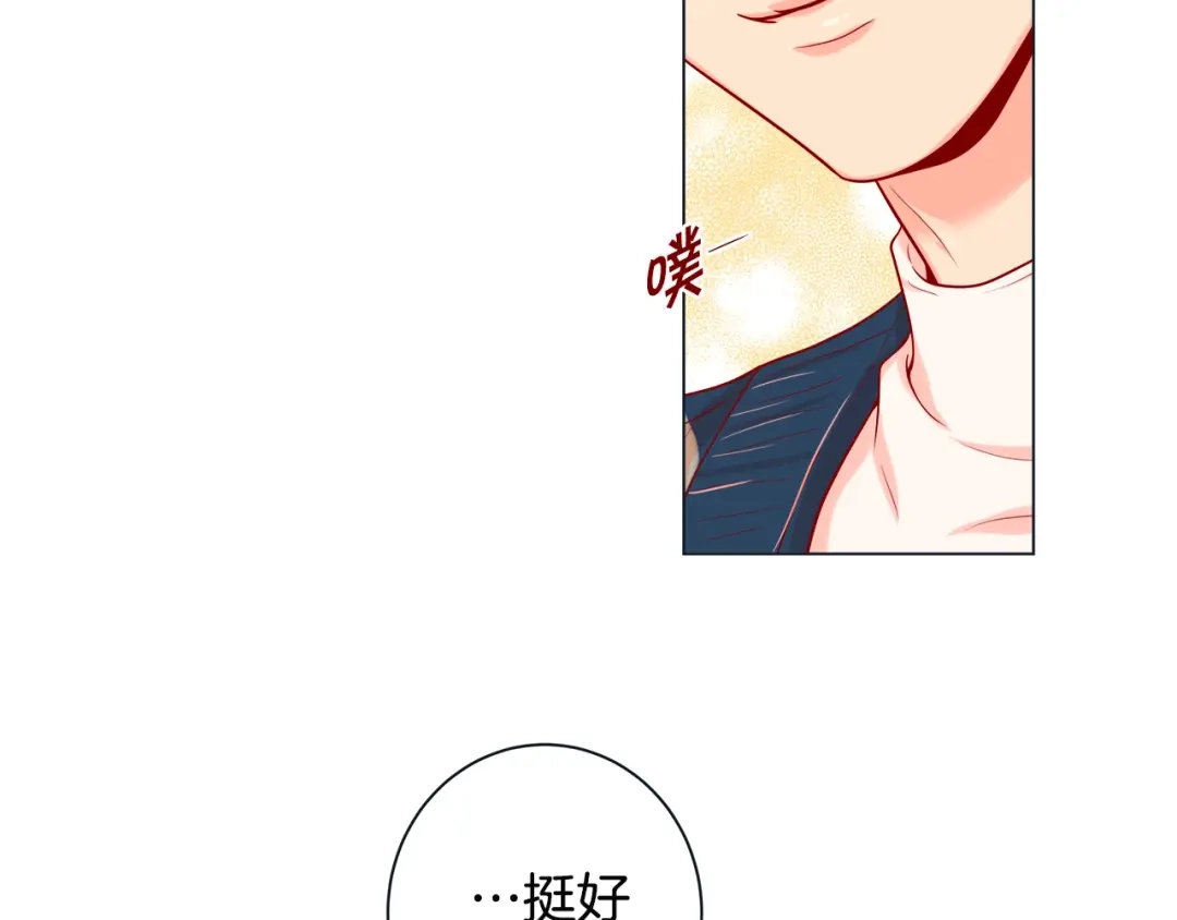 蝴蝶俘获老虎 第38话 深入了解 第10页