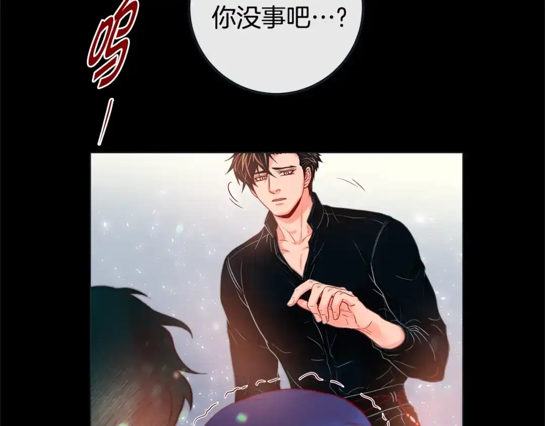蝴蝶俘获老虎 第38话 深入了解 第106页