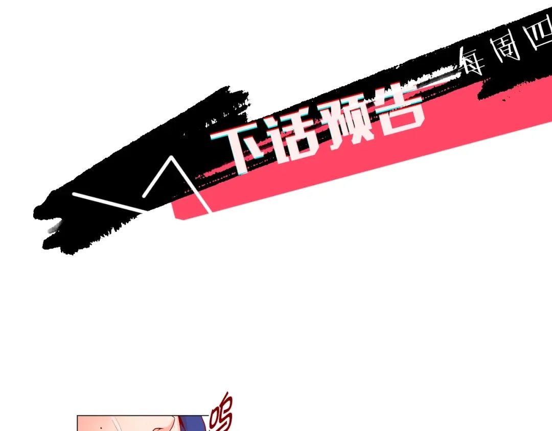 蝴蝶俘获老虎 第38话 深入了解 第111页
