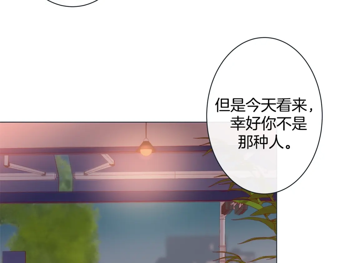 蝴蝶俘获老虎 第38话 深入了解 第13页