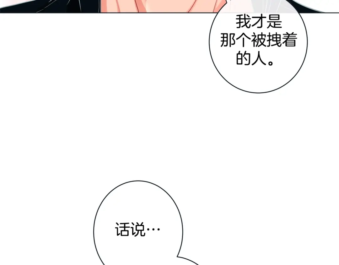 蝴蝶俘获老虎 第38话 深入了解 第17页