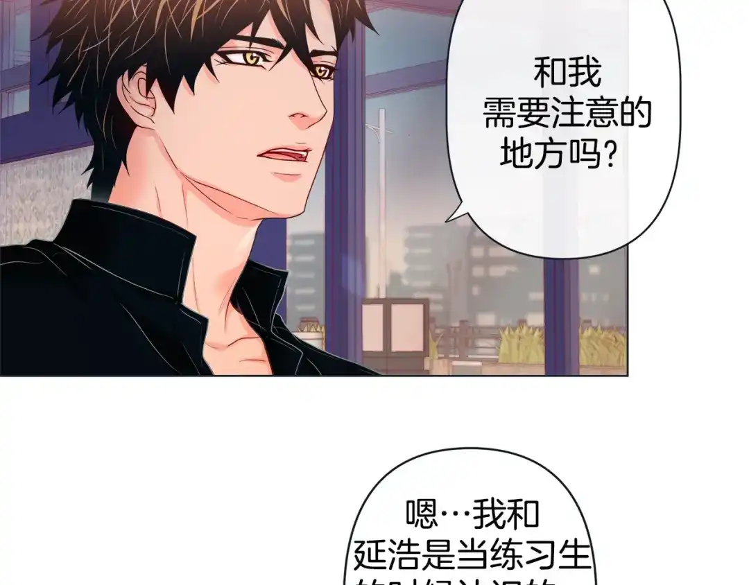 蝴蝶俘获老虎 第38话 深入了解 第23页
