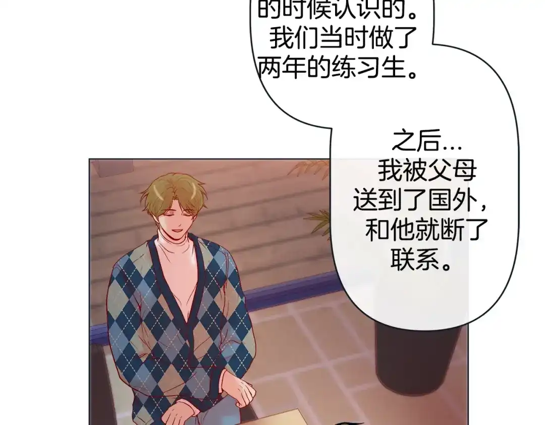 蝴蝶俘获老虎 第38话 深入了解 第24页