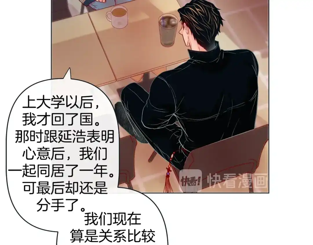 蝴蝶俘获老虎 第38话 深入了解 第25页