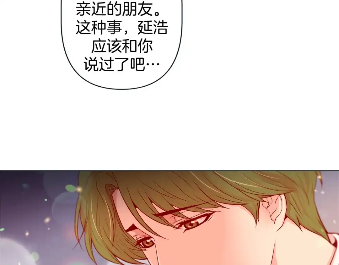 蝴蝶俘获老虎 第38话 深入了解 第26页