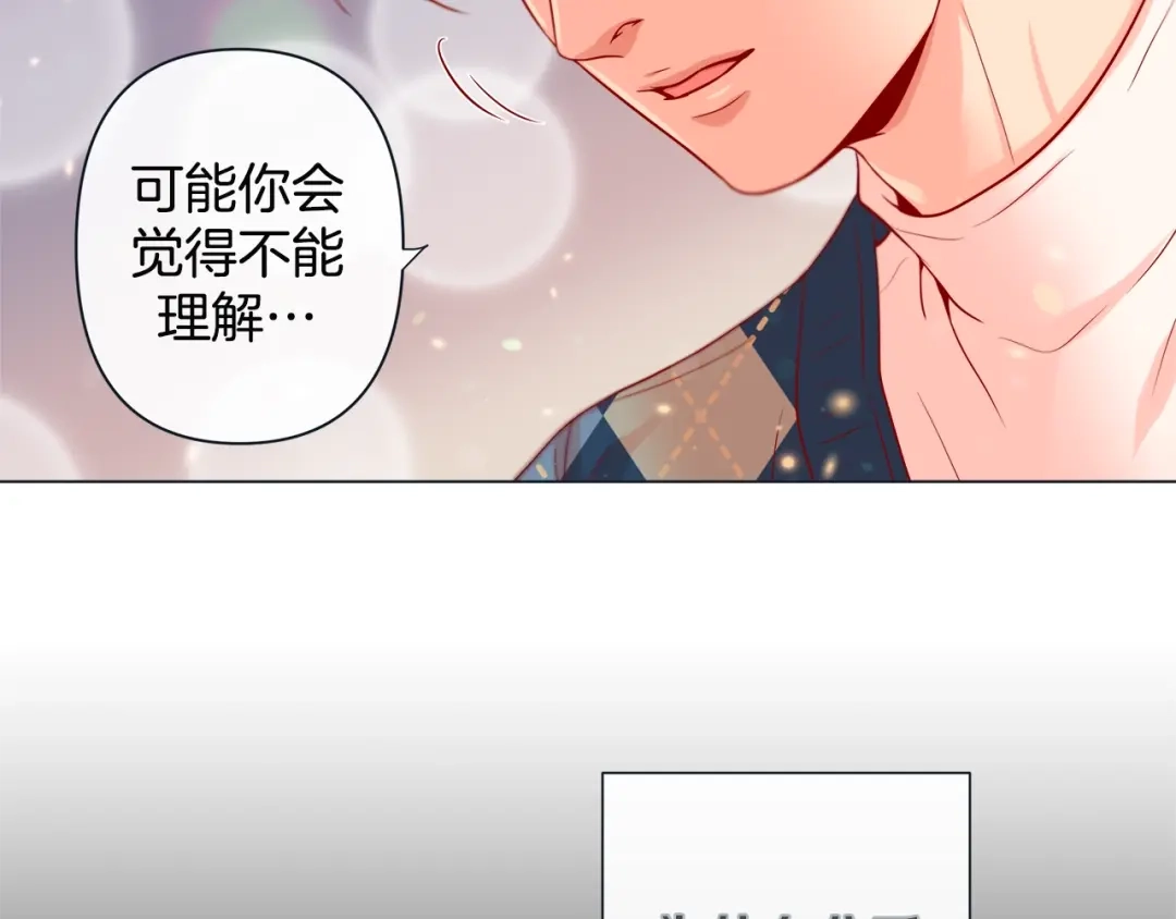蝴蝶俘获老虎 第38话 深入了解 第27页