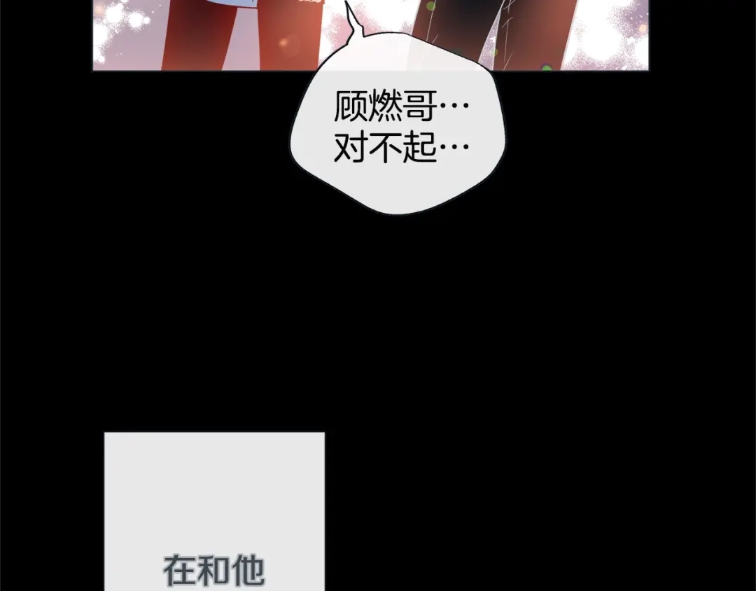 蝴蝶俘获老虎 第38话 深入了解 第30页