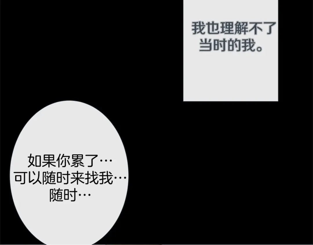 蝴蝶俘获老虎 第38话 深入了解 第33页