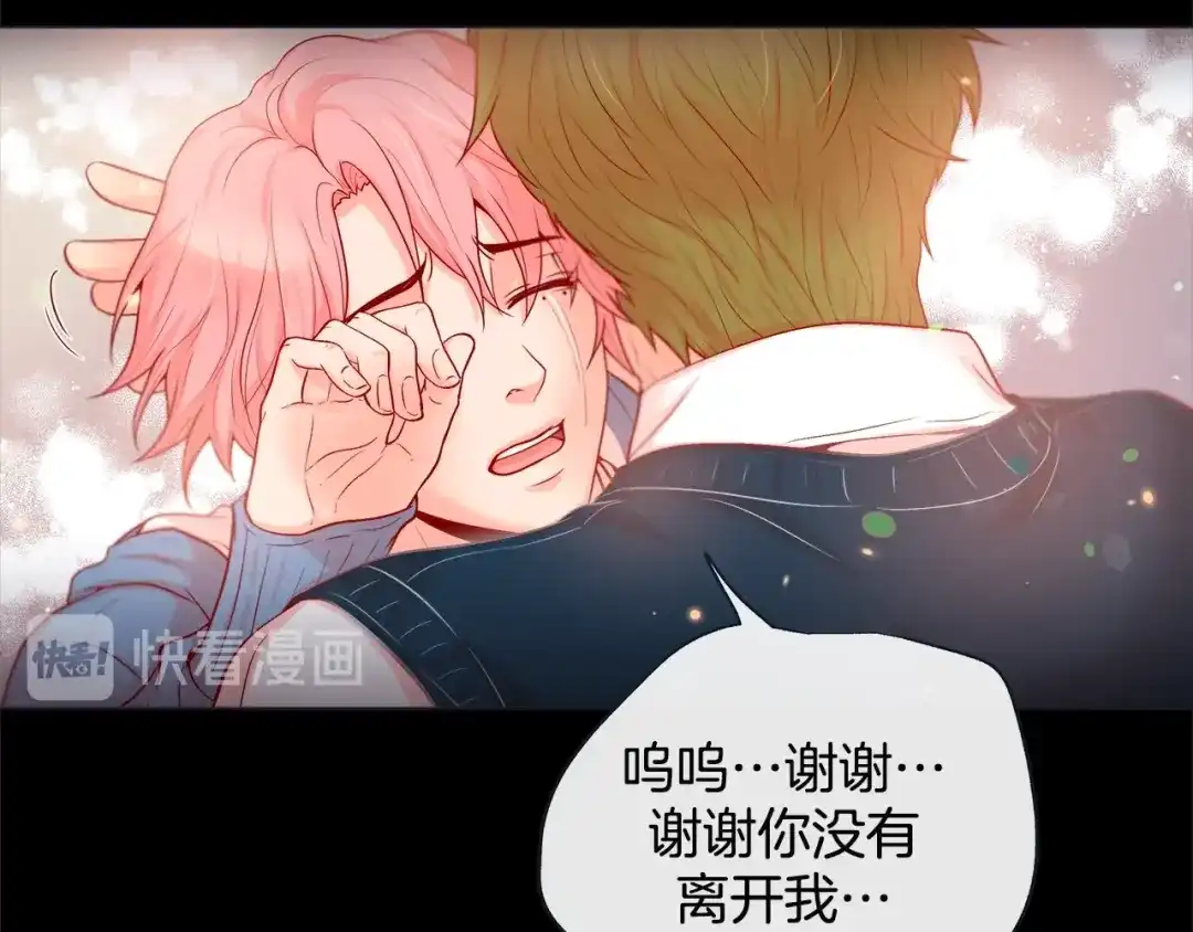 蝴蝶俘获老虎 第38话 深入了解 第35页