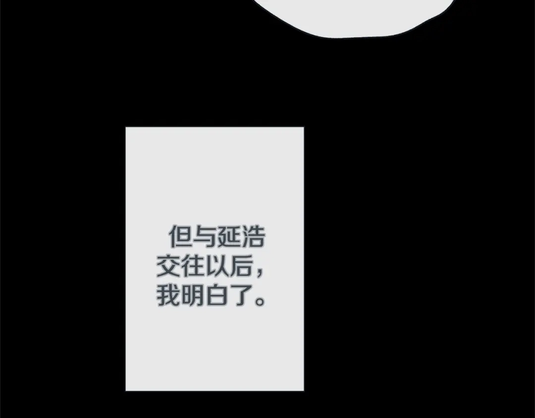 蝴蝶俘获老虎 第38话 深入了解 第36页