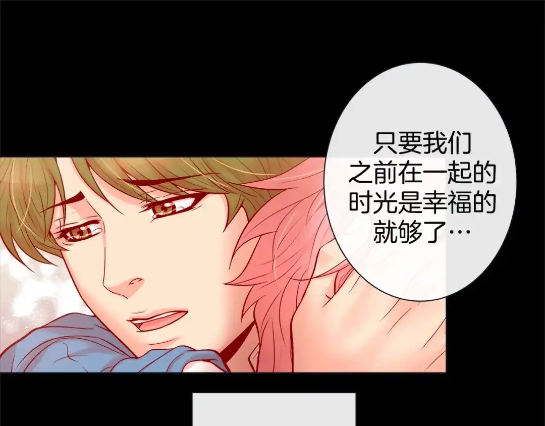 蝴蝶俘获老虎 第38话 深入了解 第38页