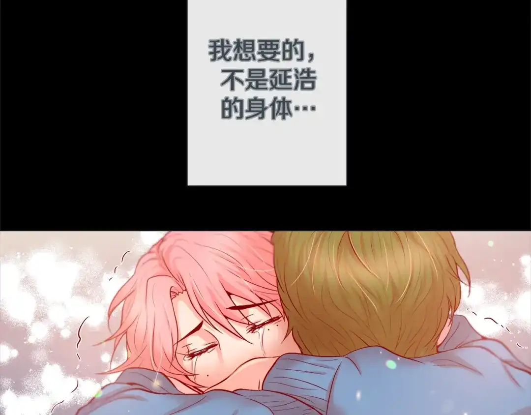 蝴蝶俘获老虎 第38话 深入了解 第39页