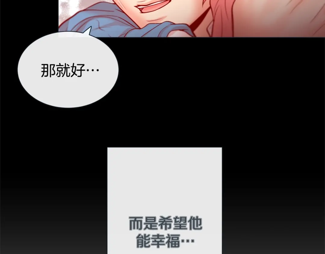 蝴蝶俘获老虎 第38话 深入了解 第41页
