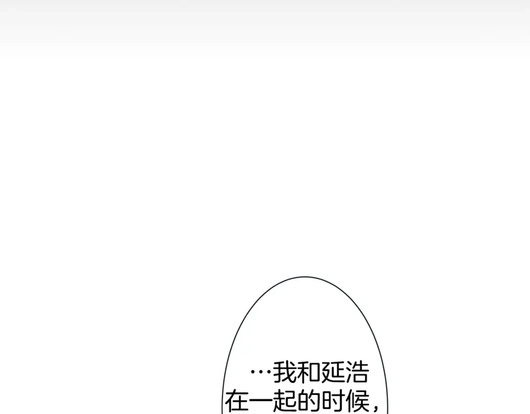 蝴蝶俘获老虎 第38话 深入了解 第43页