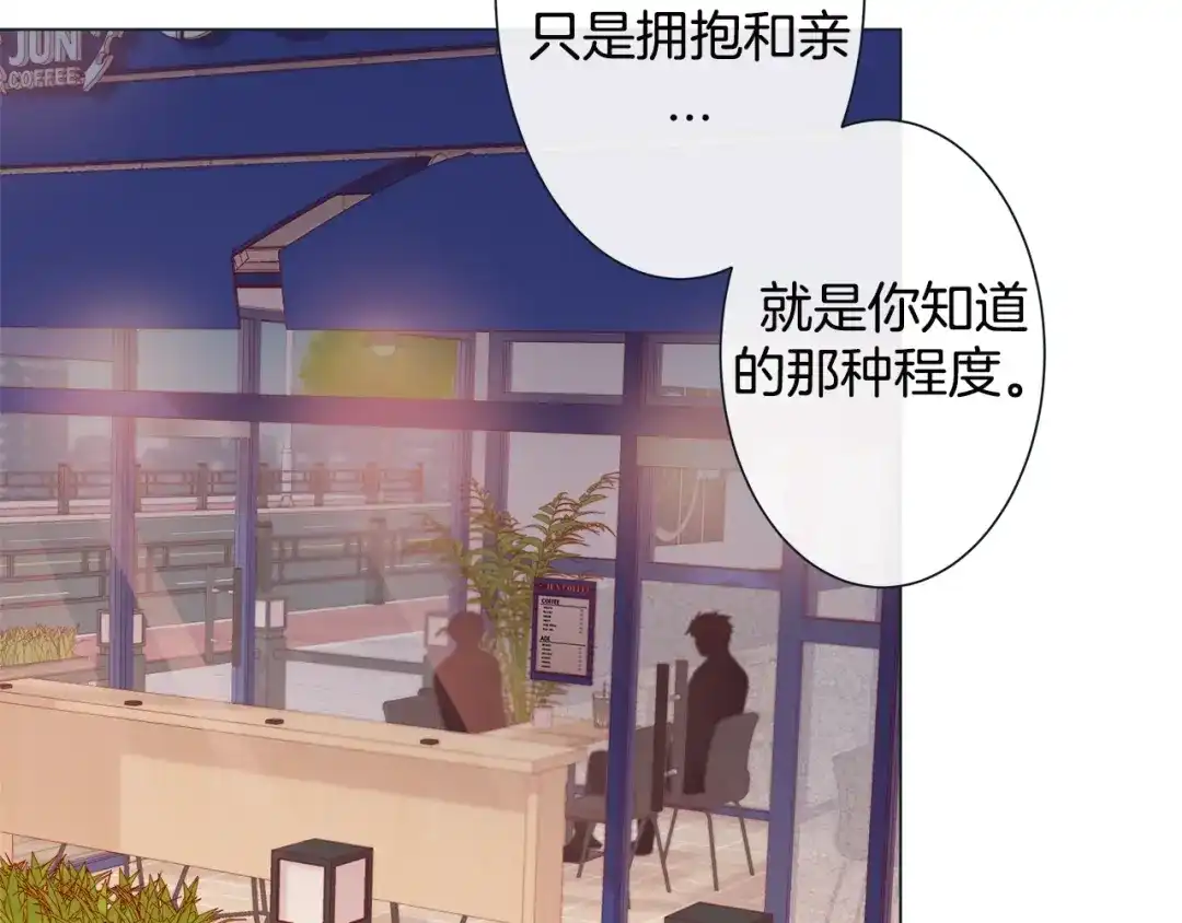 蝴蝶俘获老虎 第38话 深入了解 第44页
