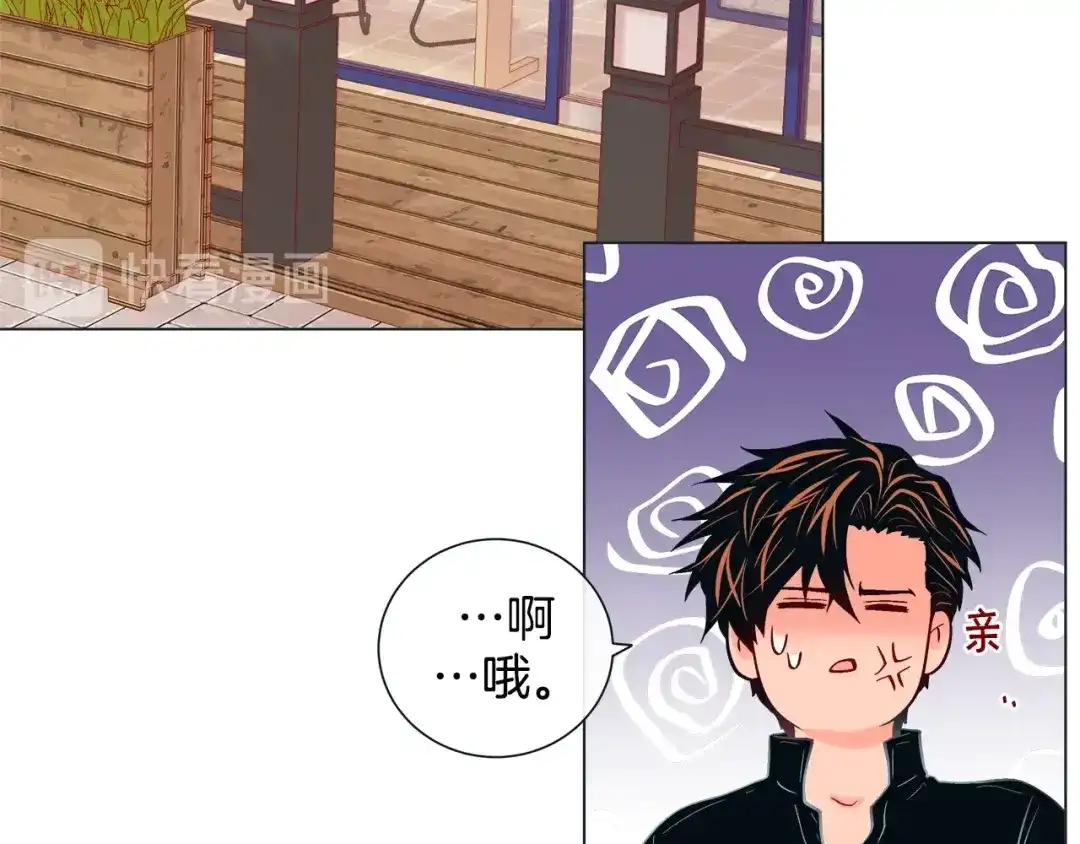 蝴蝶俘获老虎 第38话 深入了解 第45页