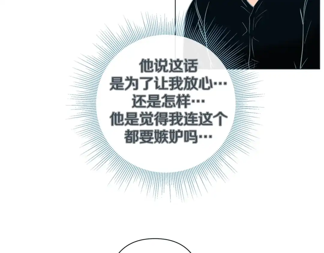 蝴蝶俘获老虎 第38话 深入了解 第46页