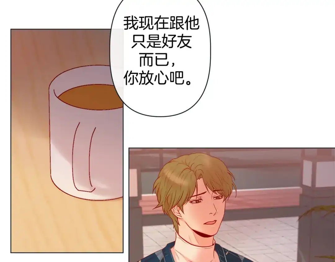 蝴蝶俘获老虎 第38话 深入了解 第47页
