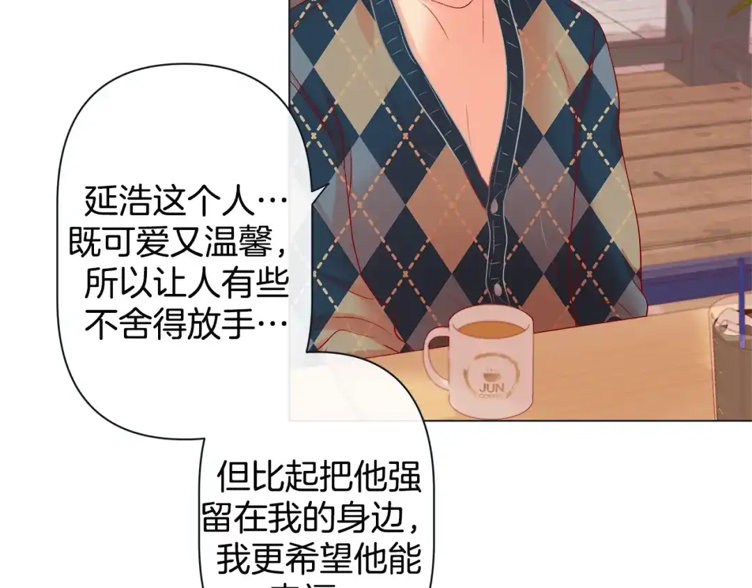 蝴蝶俘获老虎 第38话 深入了解 第48页