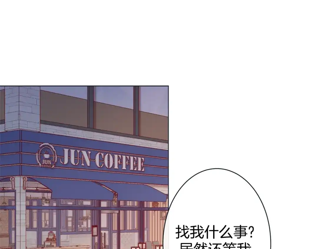 蝴蝶俘获老虎 第38话 深入了解 第5页
