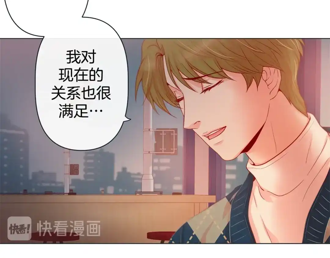 蝴蝶俘获老虎 第38话 深入了解 第50页