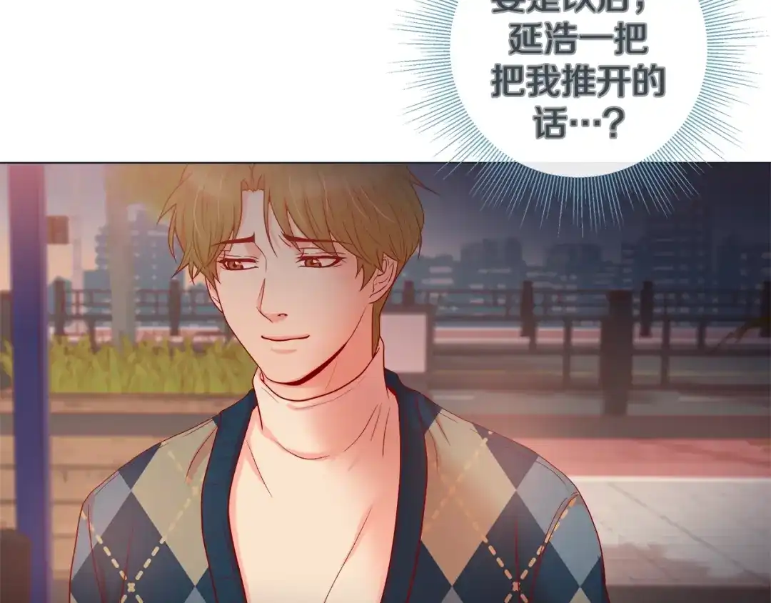 蝴蝶俘获老虎 第38话 深入了解 第53页