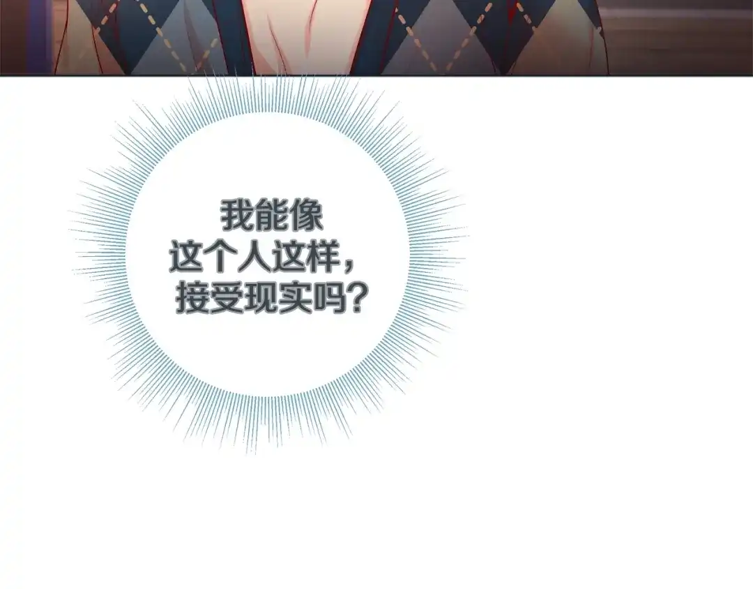 蝴蝶俘获老虎 第38话 深入了解 第54页