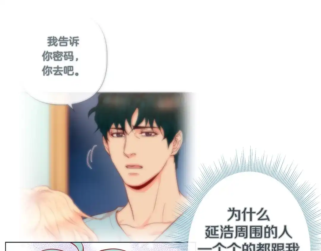 蝴蝶俘获老虎 第38话 深入了解 第56页
