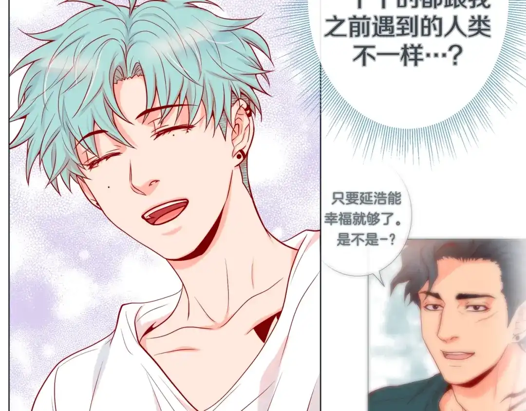 蝴蝶俘获老虎 第38话 深入了解 第57页