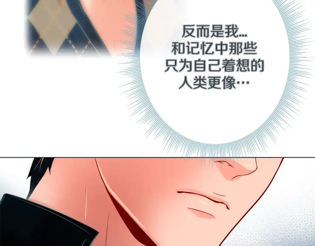 蝴蝶俘获老虎 第38话 深入了解 第59页