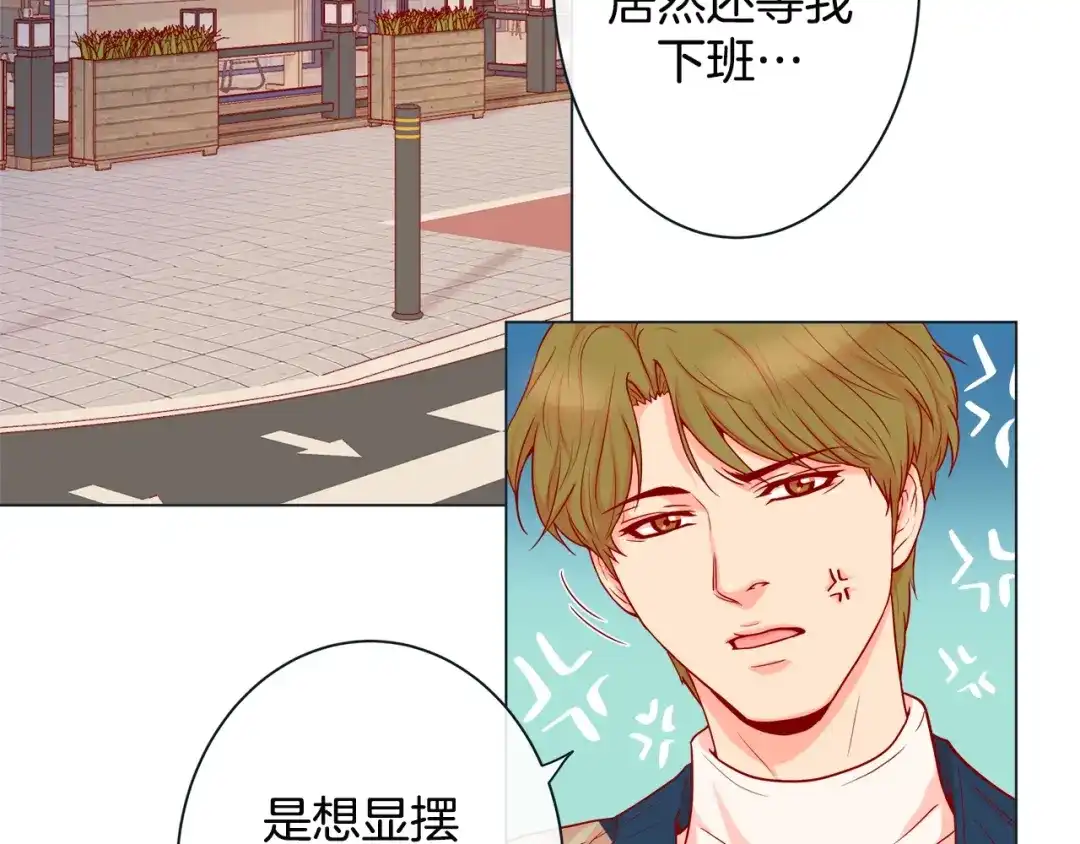 蝴蝶俘获老虎 第38话 深入了解 第6页