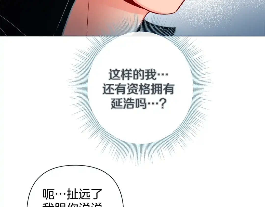蝴蝶俘获老虎 第38话 深入了解 第60页