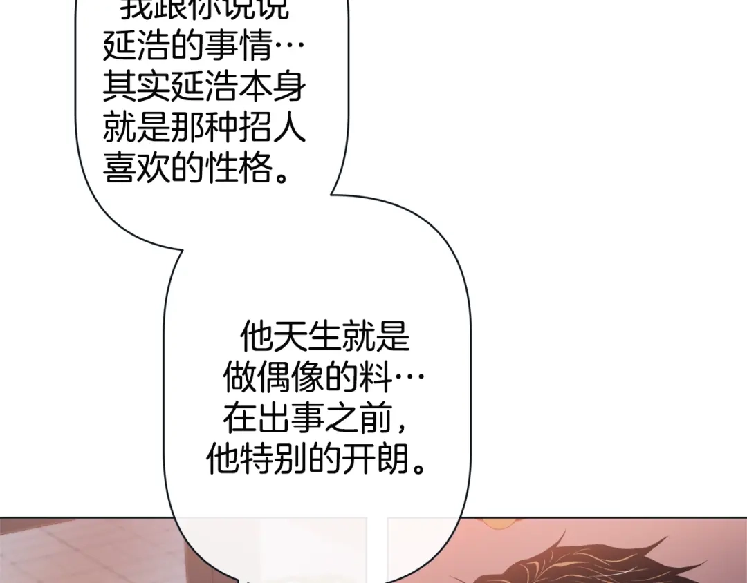 蝴蝶俘获老虎 第38话 深入了解 第61页