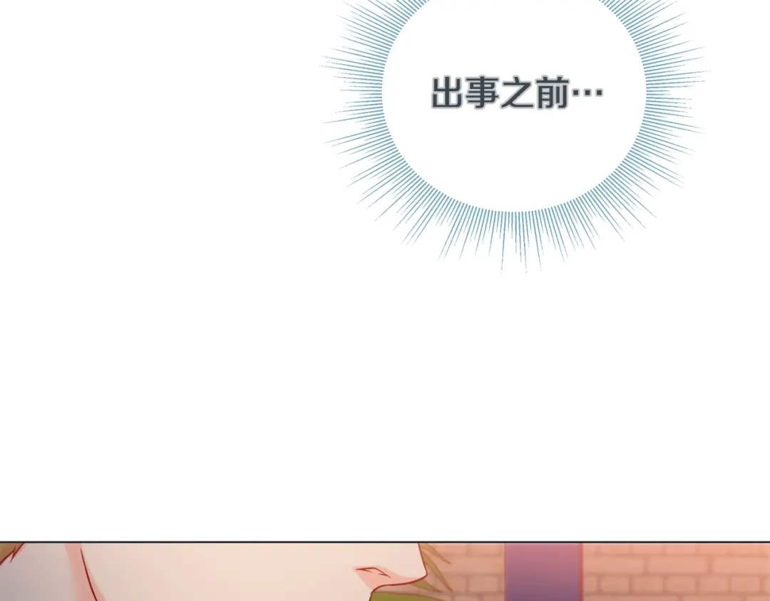 蝴蝶俘获老虎 第38话 深入了解 第63页