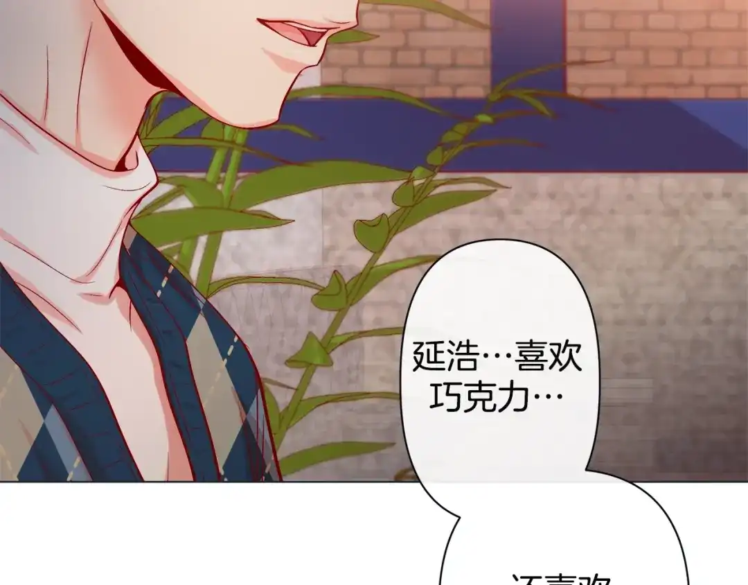 蝴蝶俘获老虎 第38话 深入了解 第64页