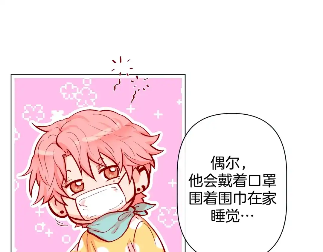 蝴蝶俘获老虎 第38话 深入了解 第66页