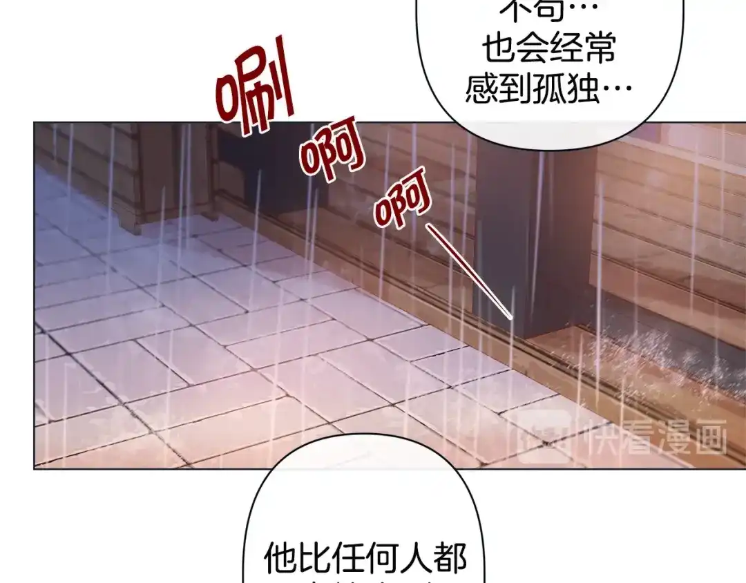 蝴蝶俘获老虎 第38话 深入了解 第69页
