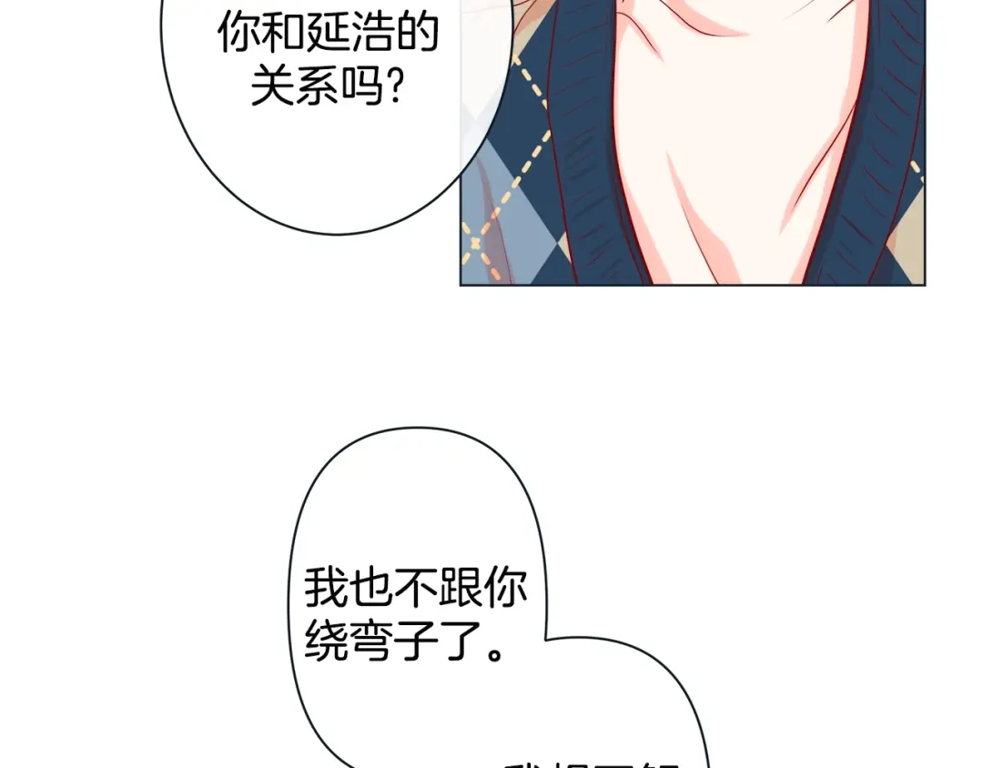 蝴蝶俘获老虎 第38话 深入了解 第7页