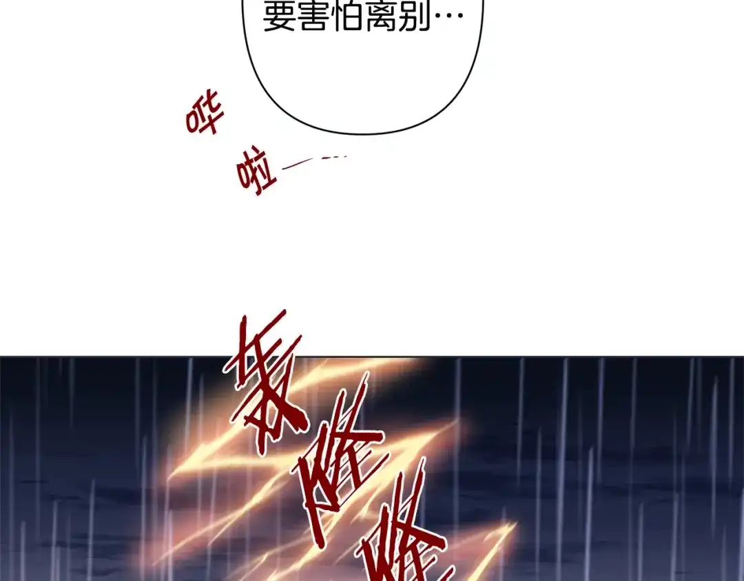 蝴蝶俘获老虎 第38话 深入了解 第70页