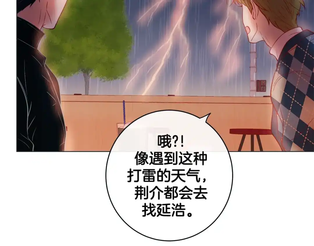 蝴蝶俘获老虎 第38话 深入了解 第72页