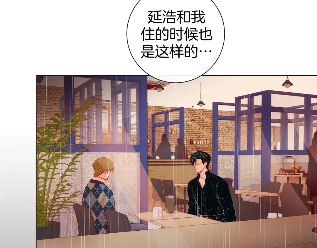 蝴蝶俘获老虎 第38话 深入了解 第75页