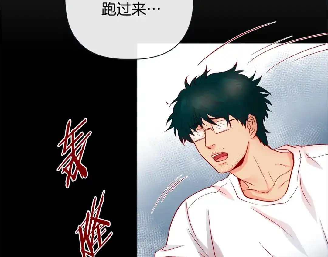 蝴蝶俘获老虎 第38话 深入了解 第77页