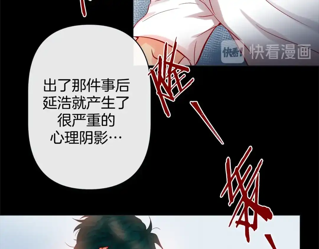 蝴蝶俘获老虎 第38话 深入了解 第78页
